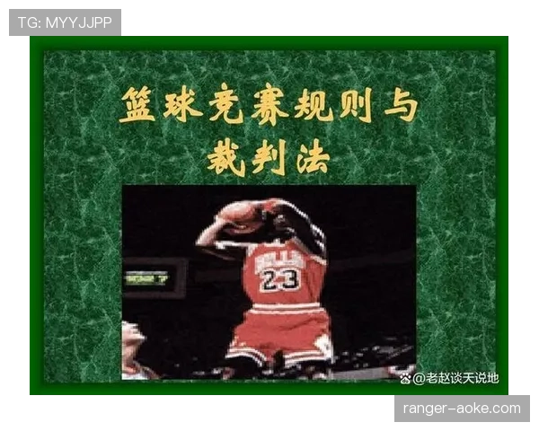 篮球比赛中球碰裁判后会如何判罚?规则详解 篮球比赛中球碰裁判后会如何判罚?规则详解