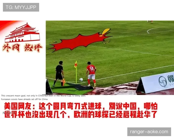 角球直接破门算不算？规则拆解告诉你答案