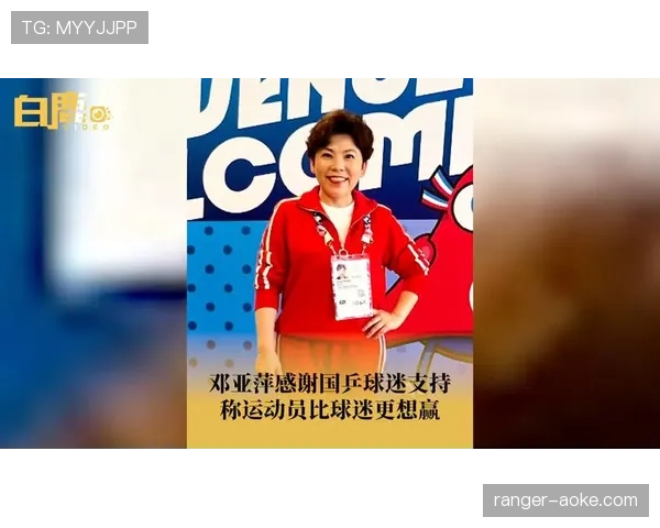 邓亚萍当年打比赛赢的奖金，够我在北京全款买套房了