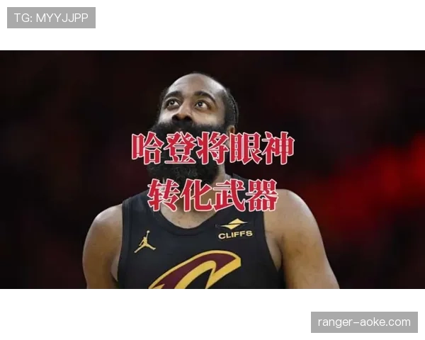 纳什精准组织挡拆助哈登提升季后赛关键效率